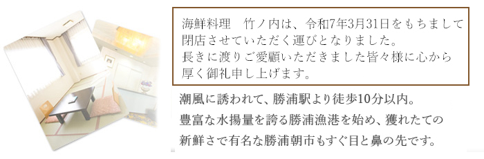 潮風に誘われて、勝浦駅より徒歩10分以内。海水浴場まで歩いて行ける、飾らず落ち着ける宿です。太陽が降り注ぐ、大いなる休日をあなたへ届けます。豊富な水揚量を誇る勝浦漁港を始め、獲れたての新鮮さで有名な勝浦朝市もすぐ目と鼻の先です。